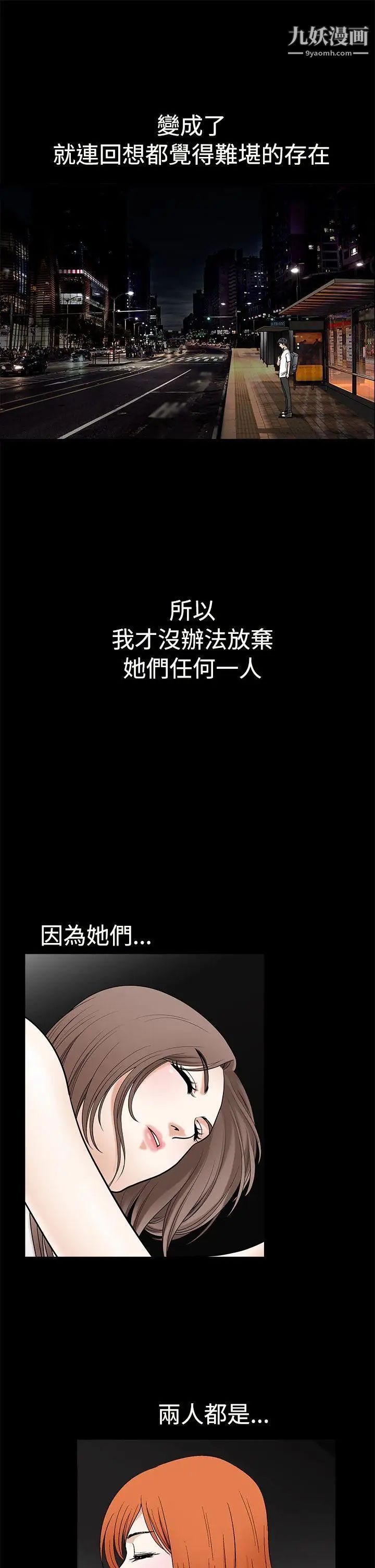 诱惑第2季第16话