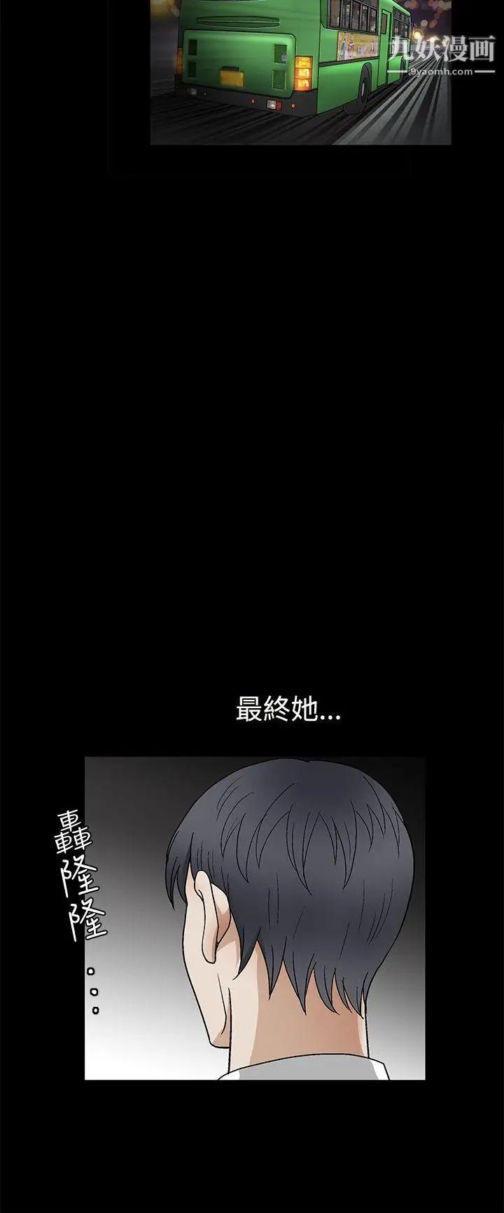 誘惑第2季第16話
