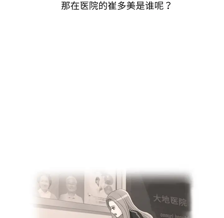 手中的世界第34话