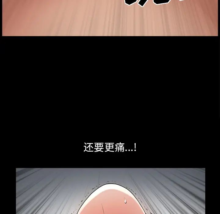 善良的她第2话