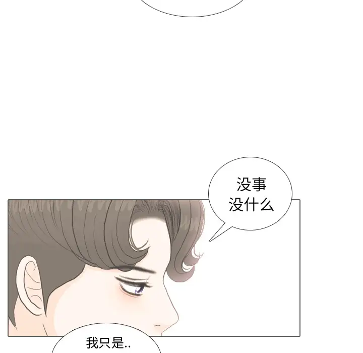 手中的世界第34话