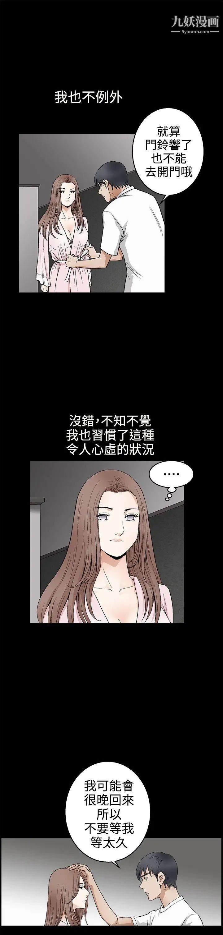 诱惑第2季第16话