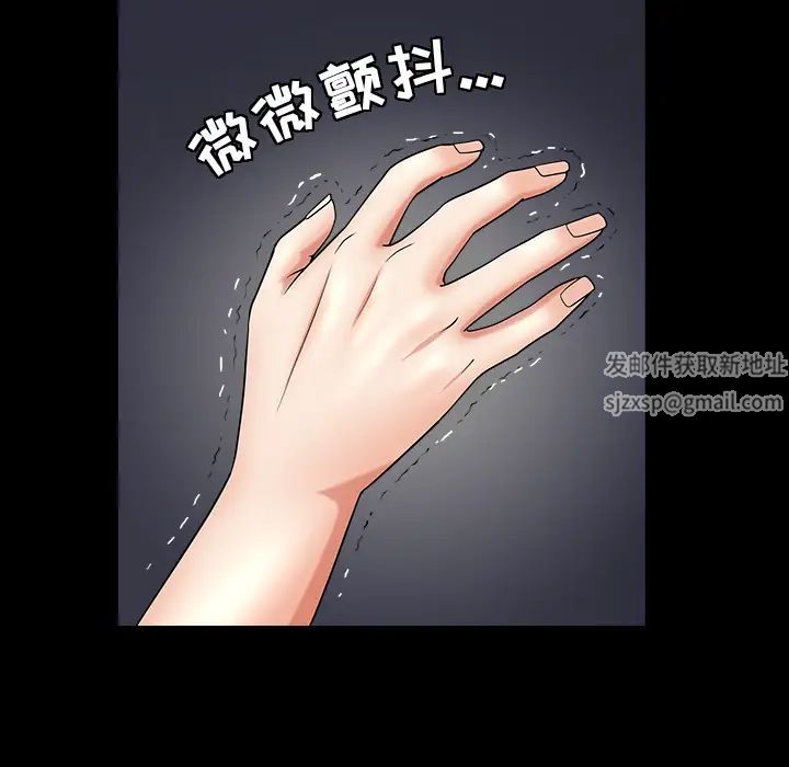 善良的她第2话