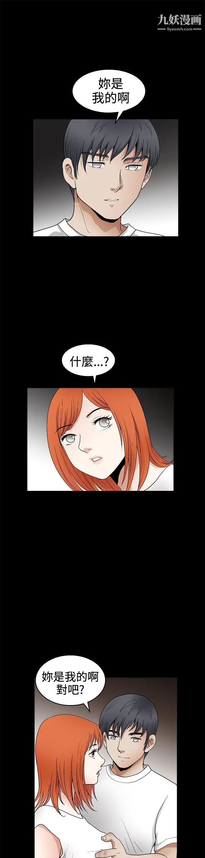 诱惑第2季第16话