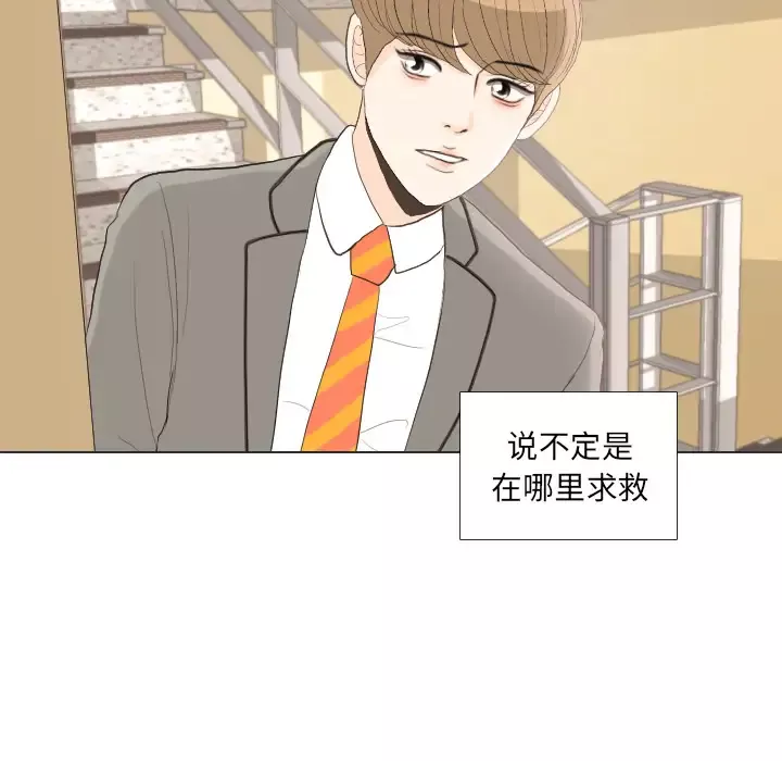手中的世界第34话