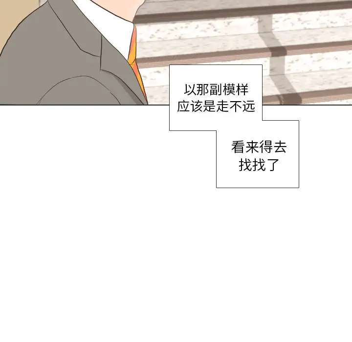 手中的世界第34话