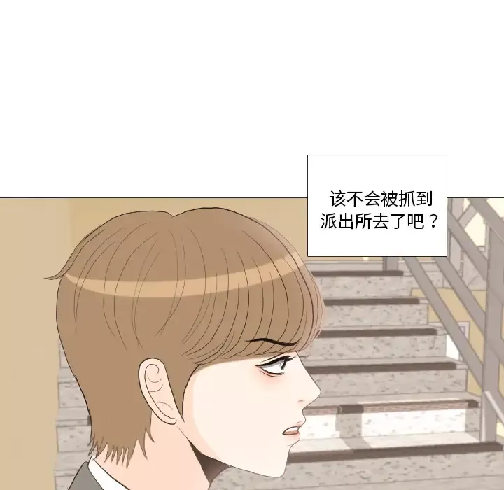 手中的世界第34话
