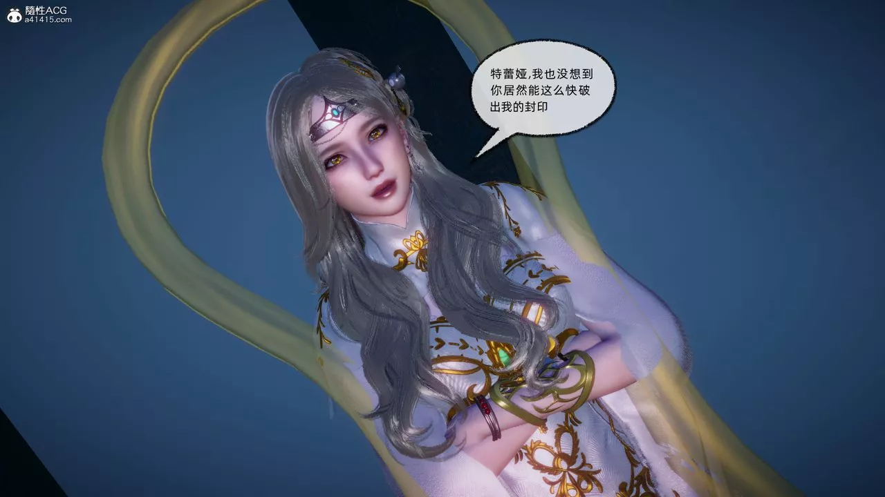 [3D]天命正傳第91話