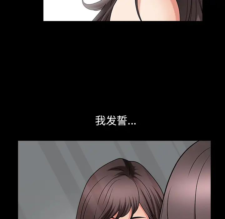 善良的她第2话