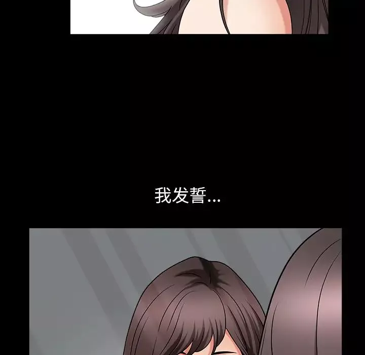 善良的她第2話