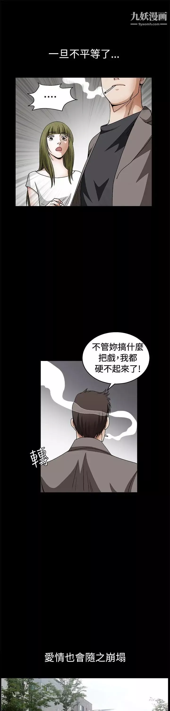 誘惑第2季第17話
