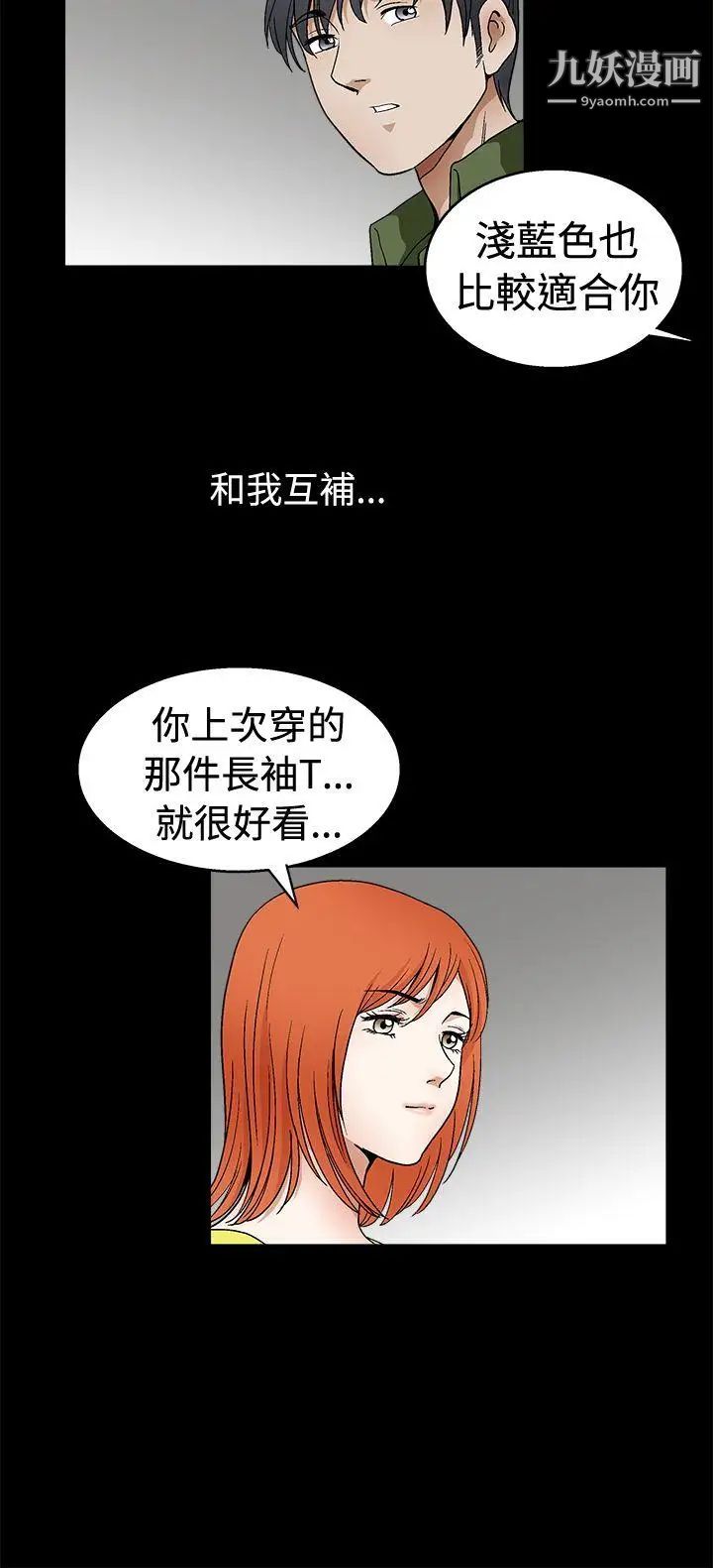 诱惑第2季第17话