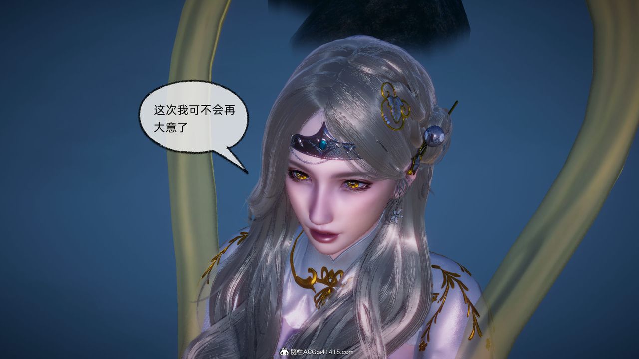 [3D]天命正传第91话