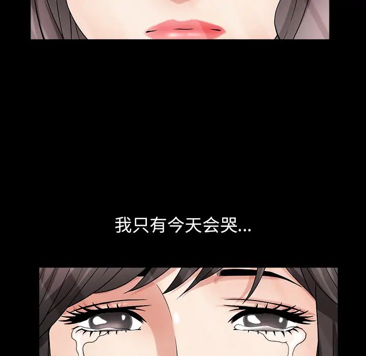 善良的她第2话