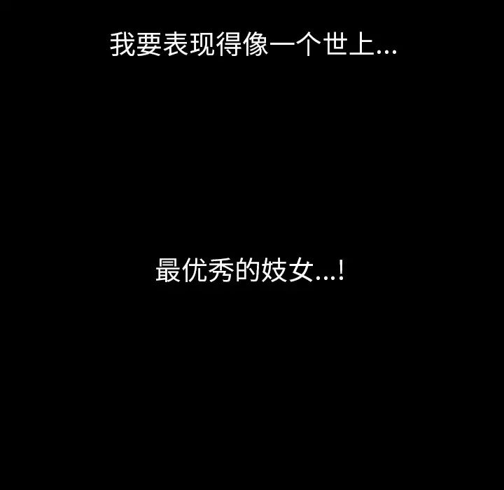 善良的她第2话