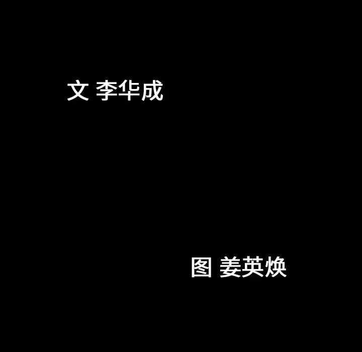 善良的她第2话