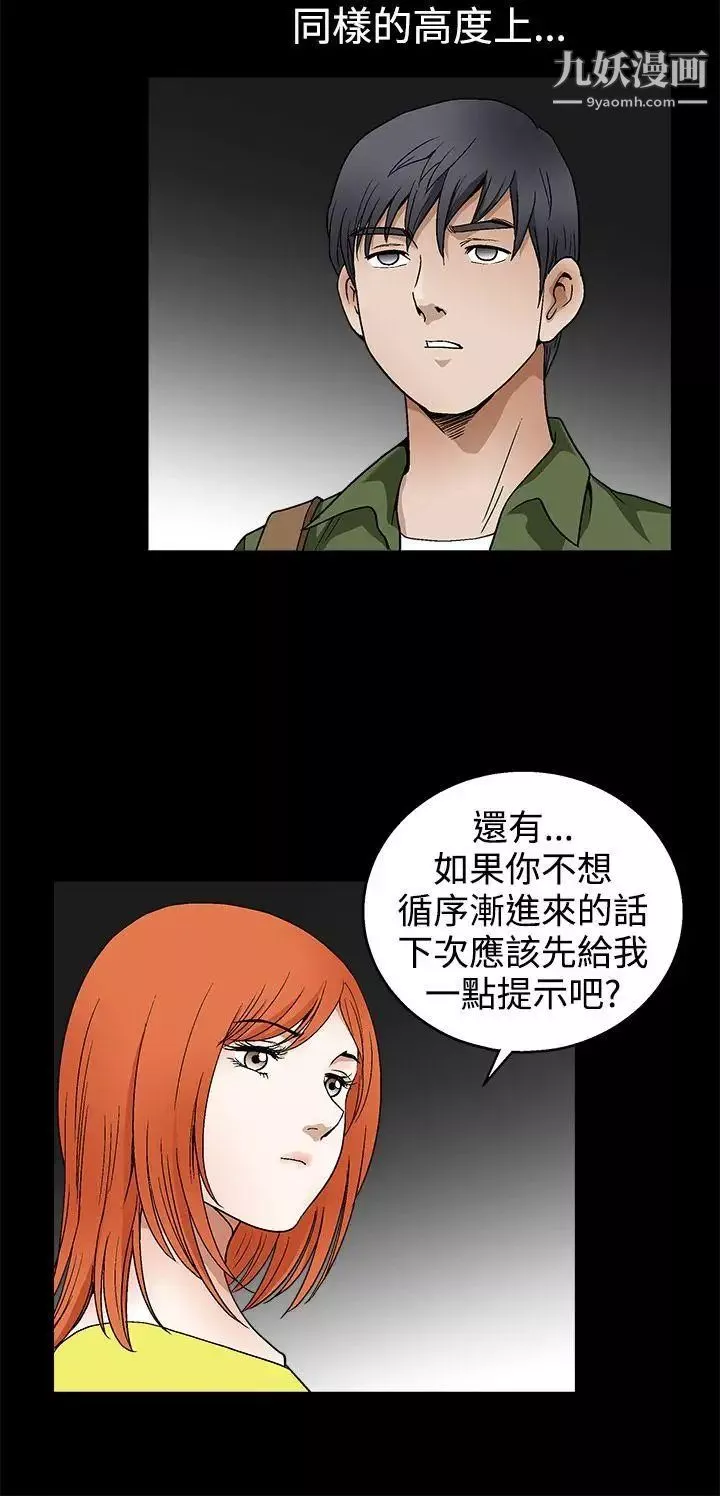 誘惑第2季第17話