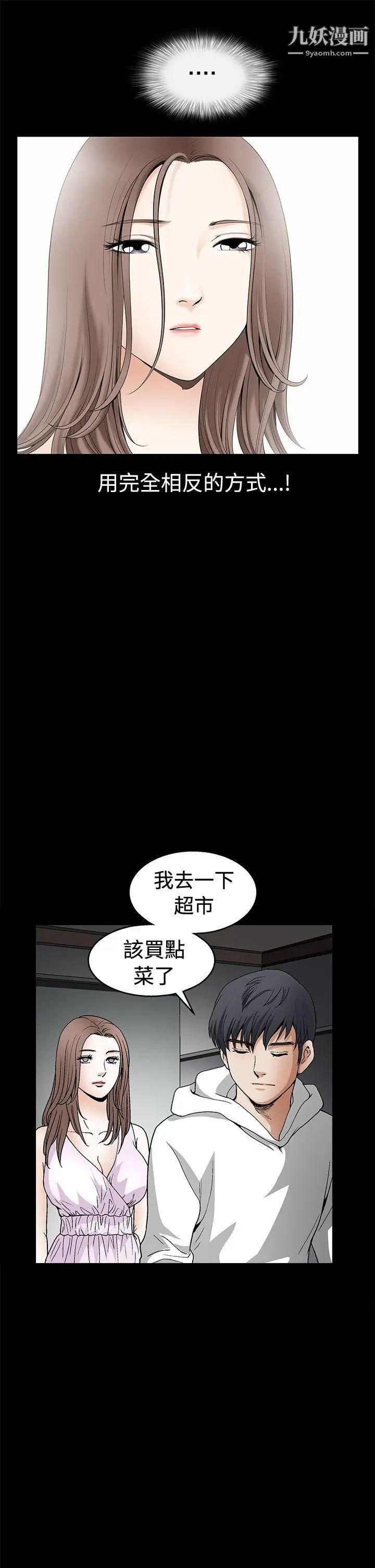 誘惑第2季第17話