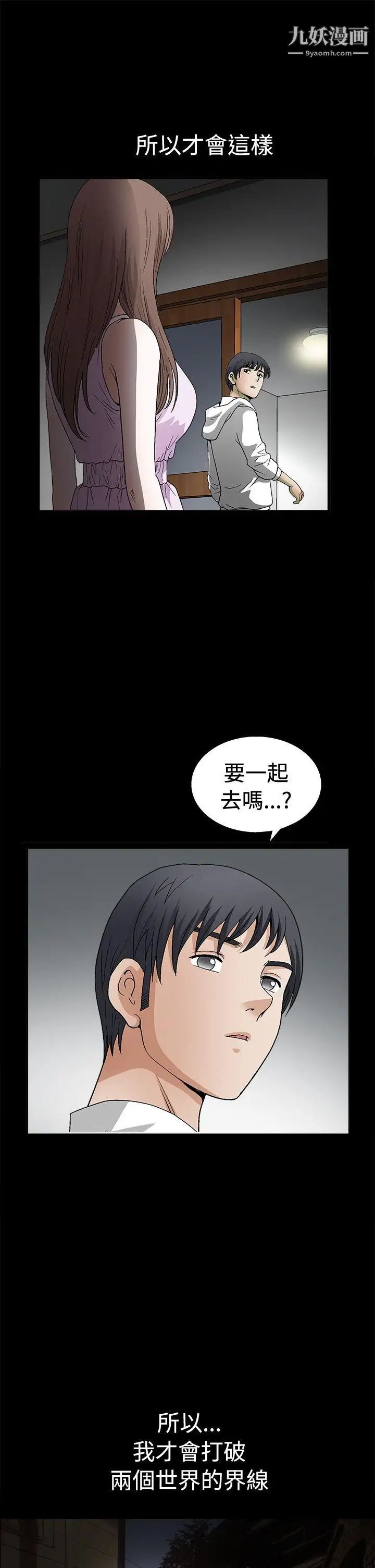 诱惑第2季第17话