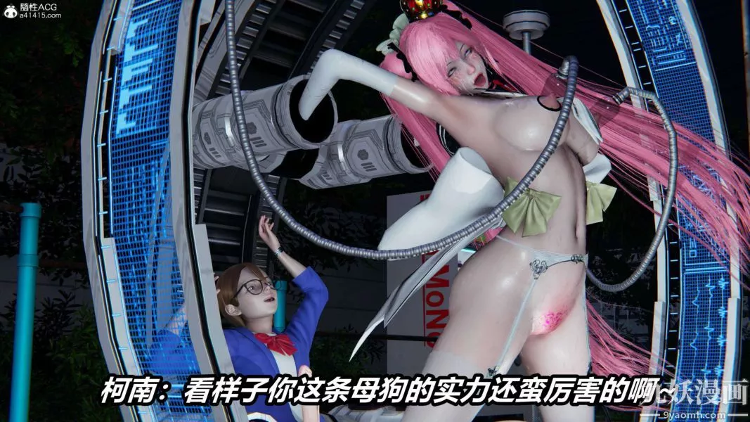 [3D]逆轉第二季[完整版]第15章【第06话】
