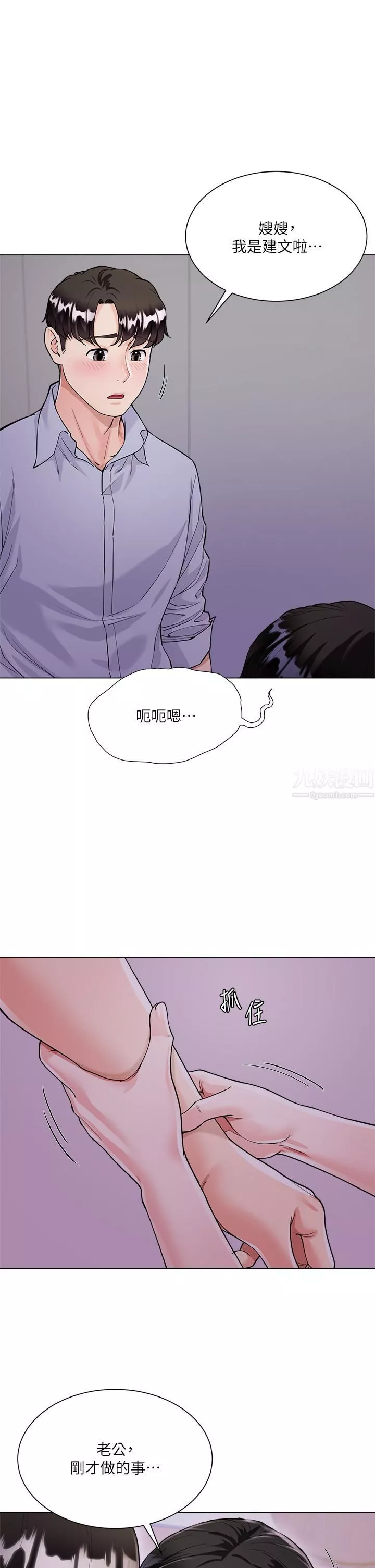 大嫂的裙子第5話-一次不夠...我還要