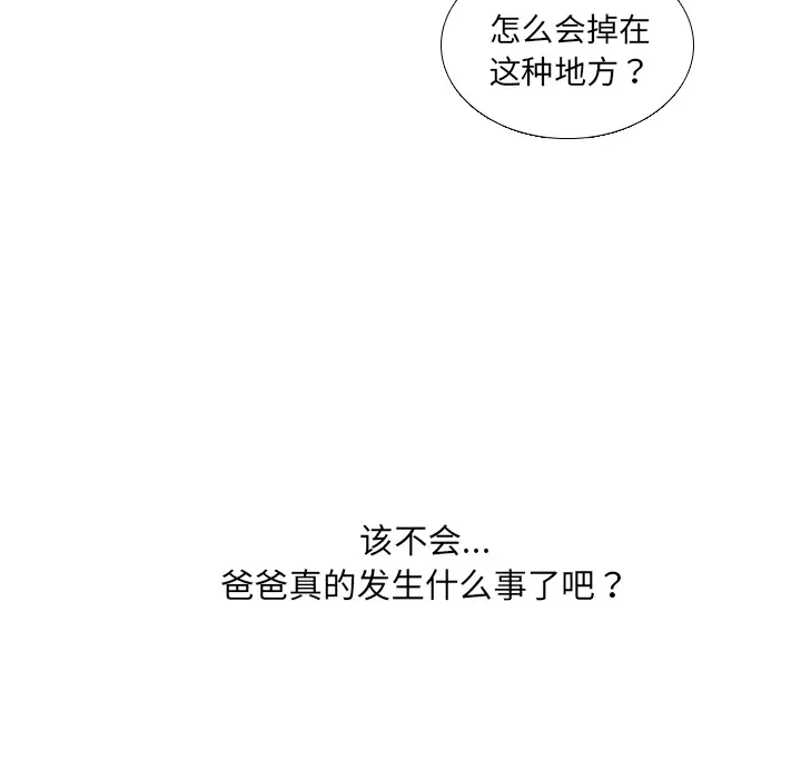手中的世界第35话