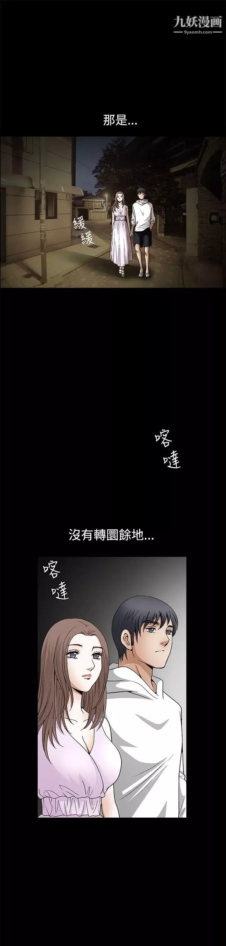 誘惑第2季第17話