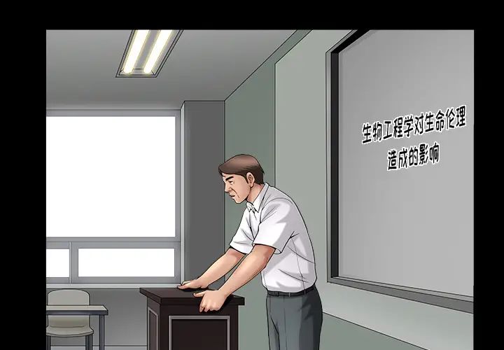 善良的她第3话
