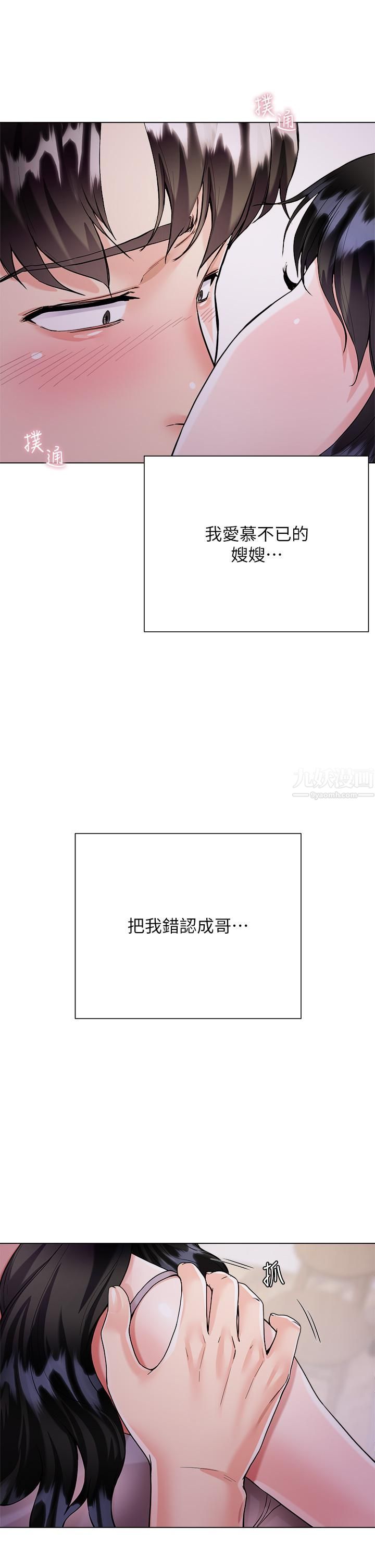 大嫂的裙子第5话-一次不够...我还要