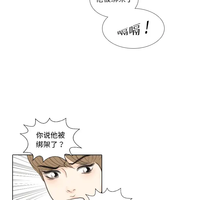 手中的世界第35话