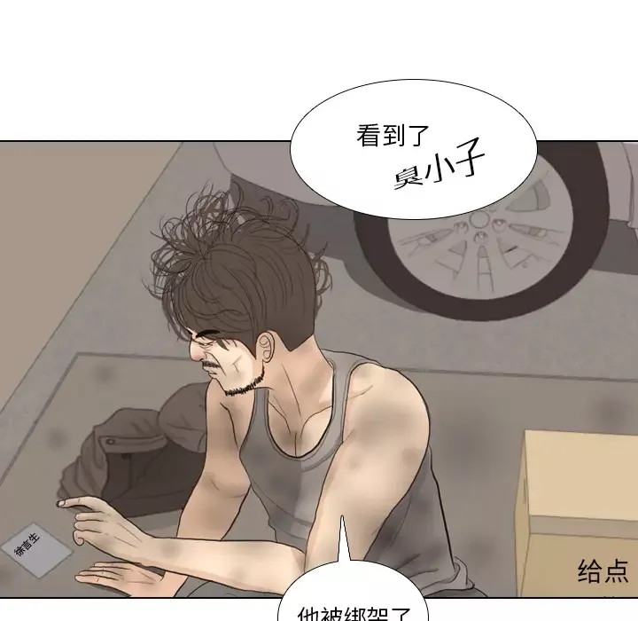 手中的世界第35话