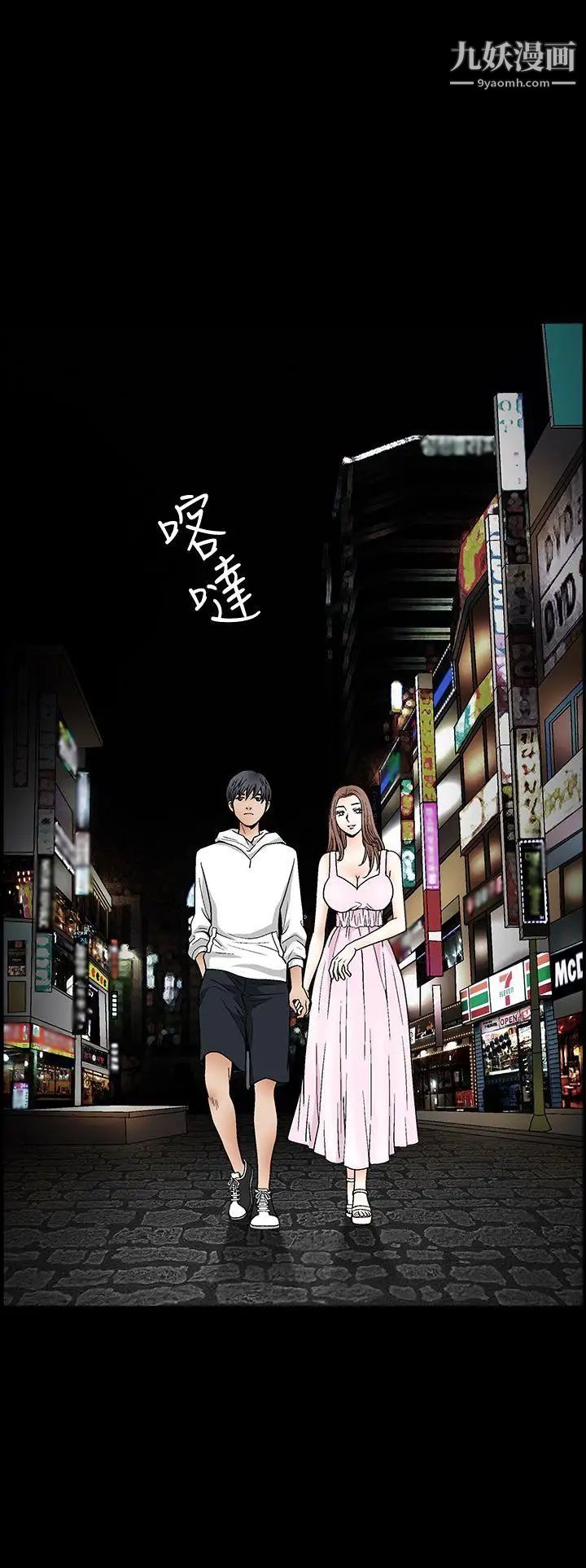 誘惑第2季第18話