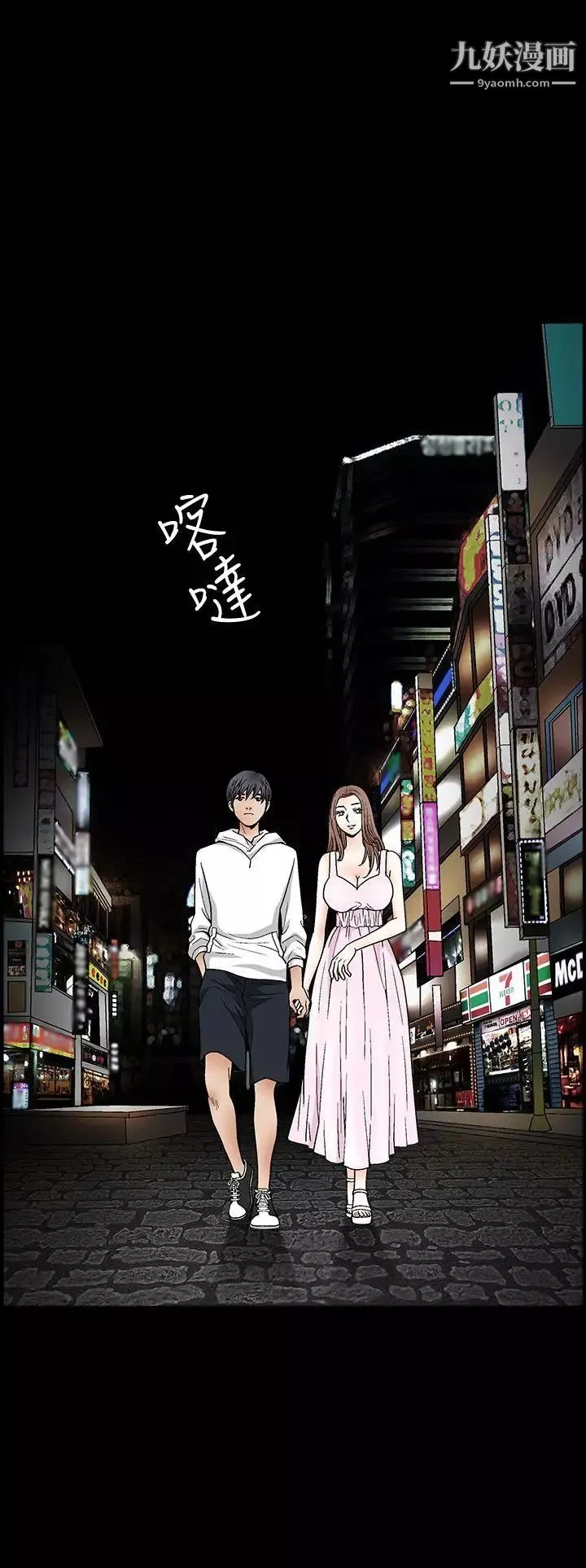 誘惑第2季第18話
