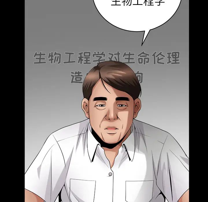善良的她第3话