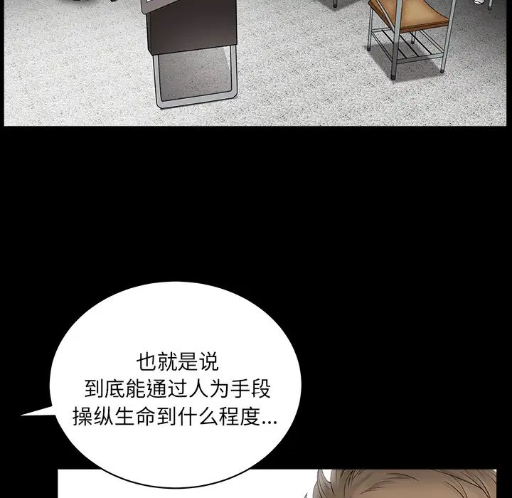 善良的她第3话