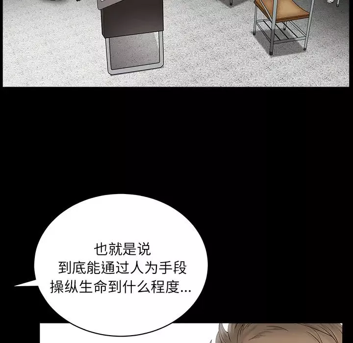善良的她第3話