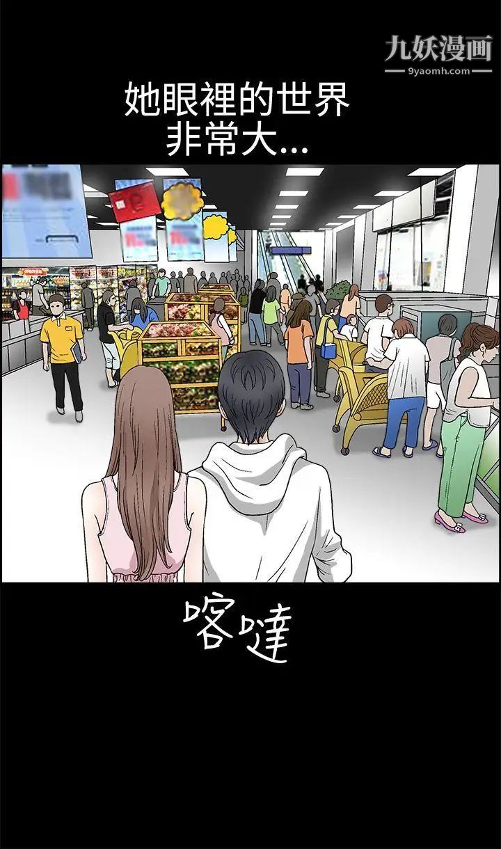 誘惑第2季第18話
