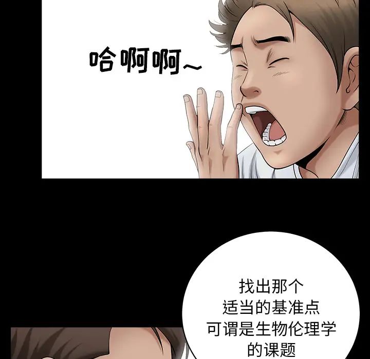 善良的她第3話