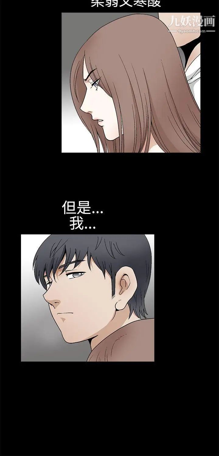 诱惑第2季第18话