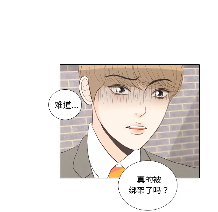 手中的世界第35话