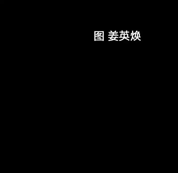 善良的她第3话