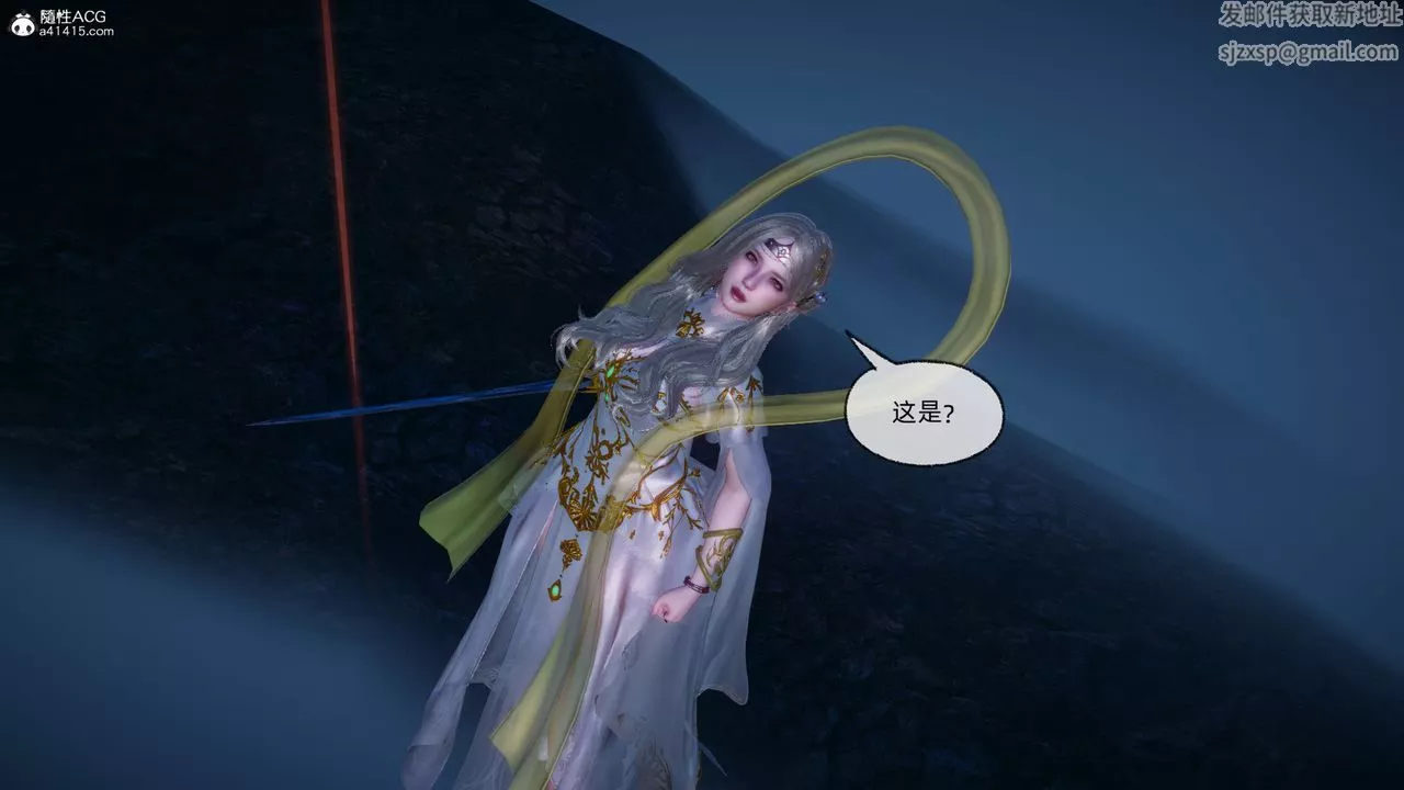 [3D]天命正傳第91話