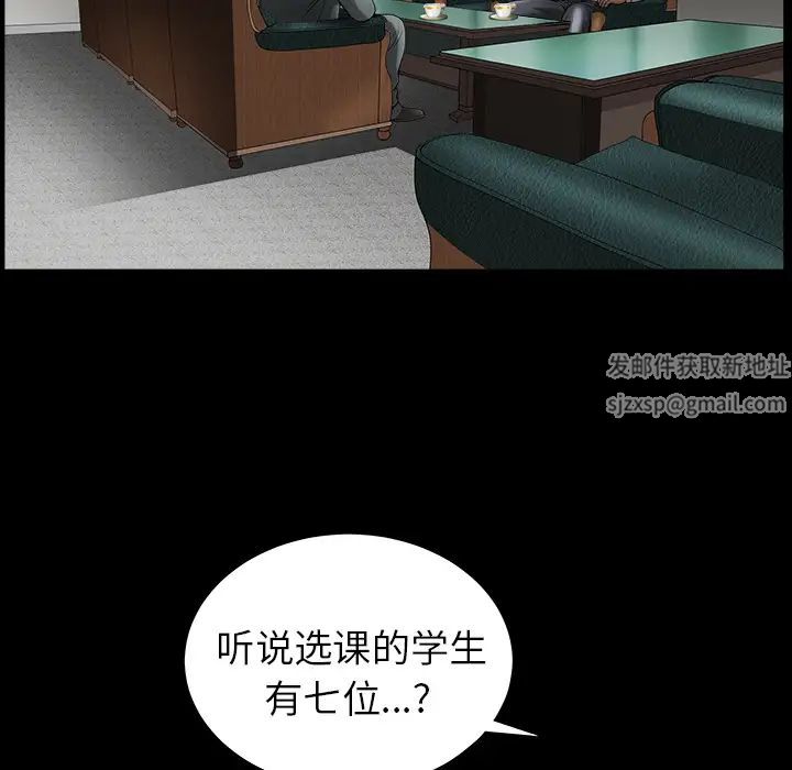 善良的她第3话