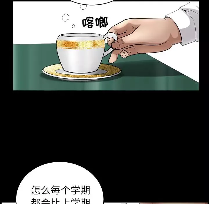 善良的她第3話