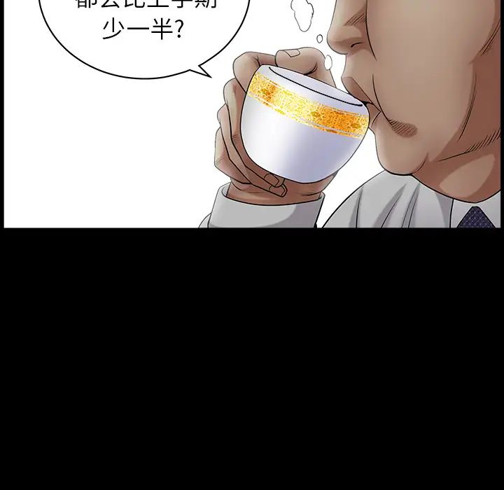 善良的她第3话