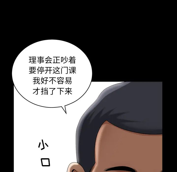 善良的她第3話
