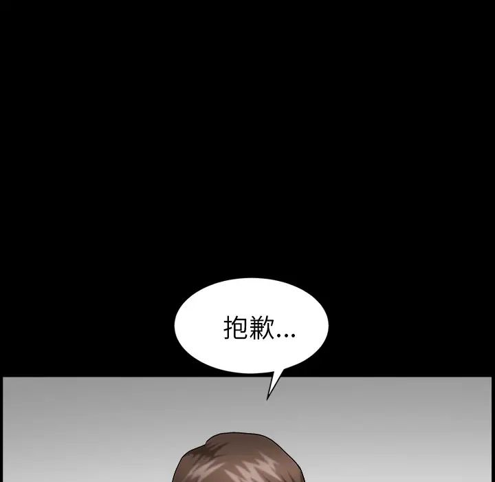 善良的她第3话