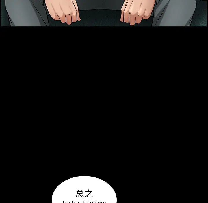 善良的她第3话