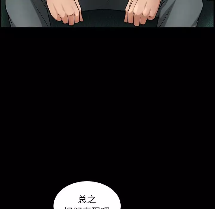 善良的她第3話