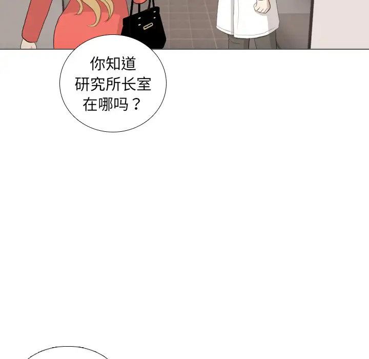 手中的世界第35话